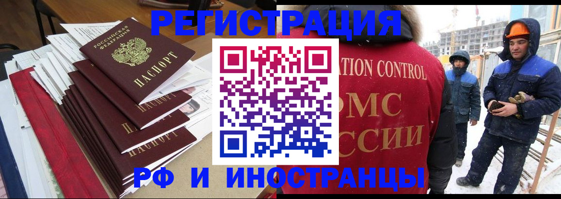 купить прописку в Судаке