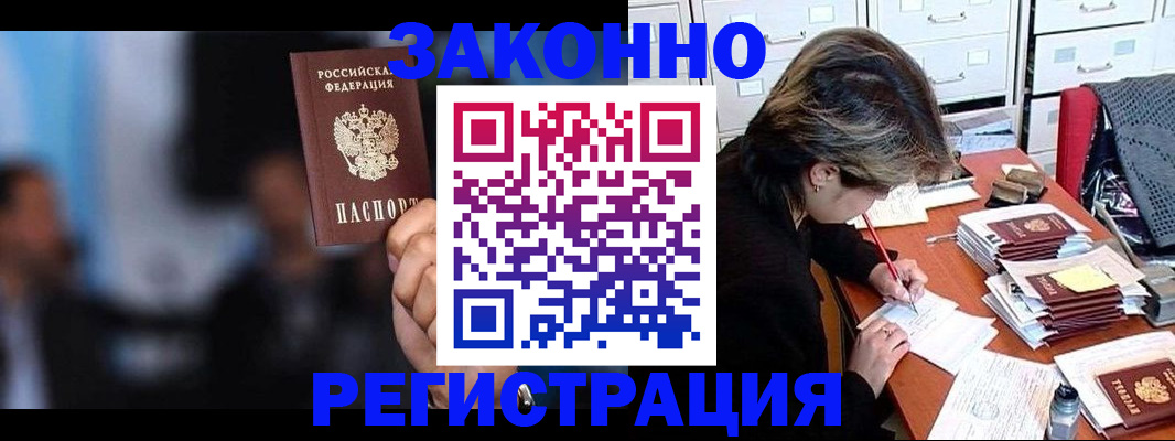 прописка иностранных граждан в Судаке