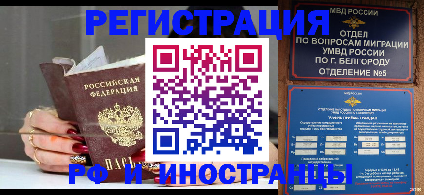 прописка в Судаке