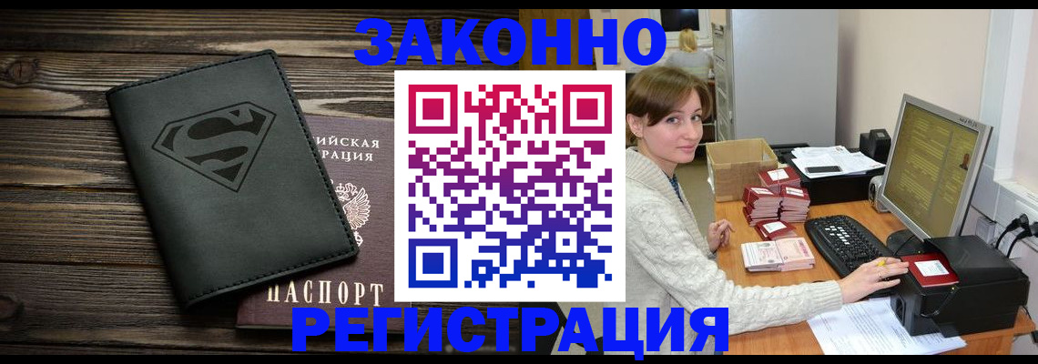 временная регистрация для всех в Судаке