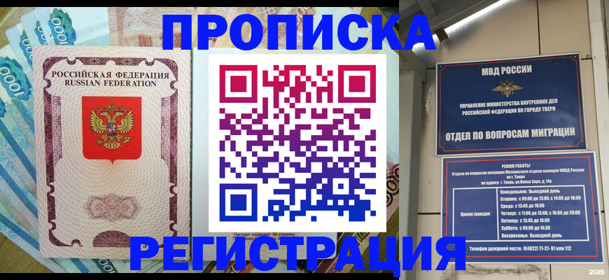 временная регистрация собственник в Судаке